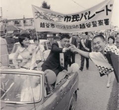 交通安全市民パレード【昭和46年】