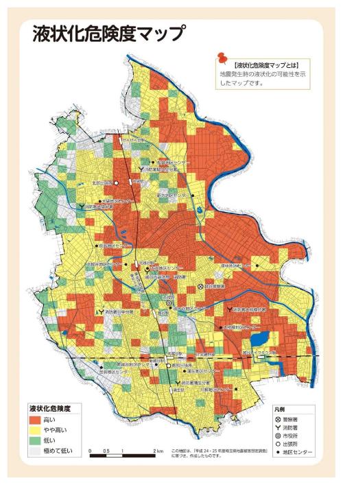 液状化危険度マップ