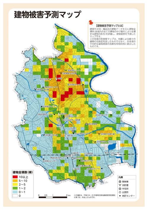 建物被害予測マップ