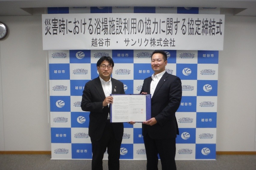 サンリク株式会社様との協定締結式