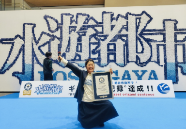 「水遊都市KOSHIGAYA」ギネス世界記録認定証をもつ棟方（愛称：sako）さん
