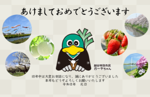 ガーヤちゃん2026年賀状パターン1(横)