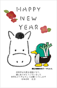 ガーヤちゃん2026年賀状パターン３(縦)