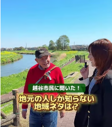 市公式TikTok「こしがや沼に落ちてみた。」の投稿4つ目を示す画像
