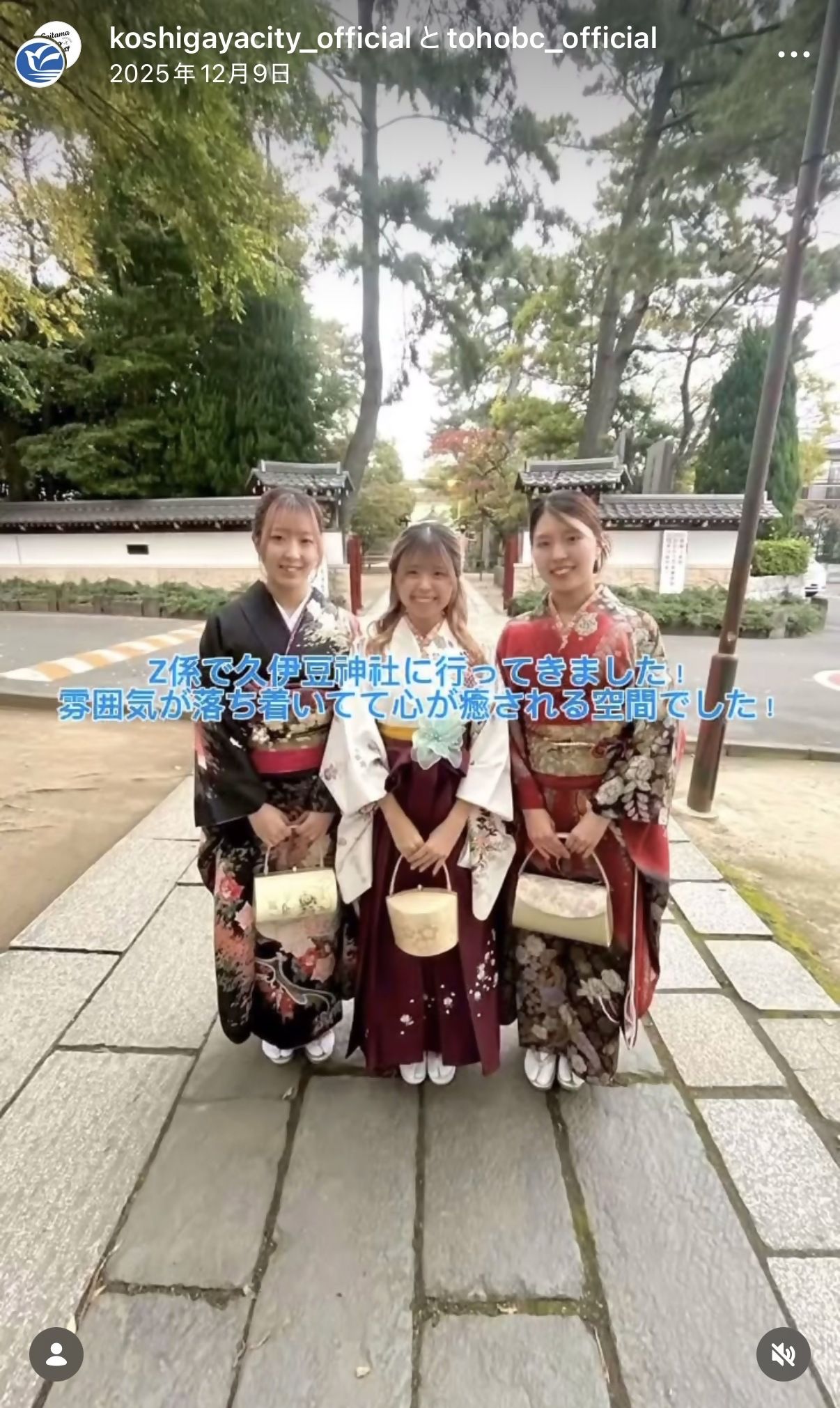 久伊豆神社に行ってきました