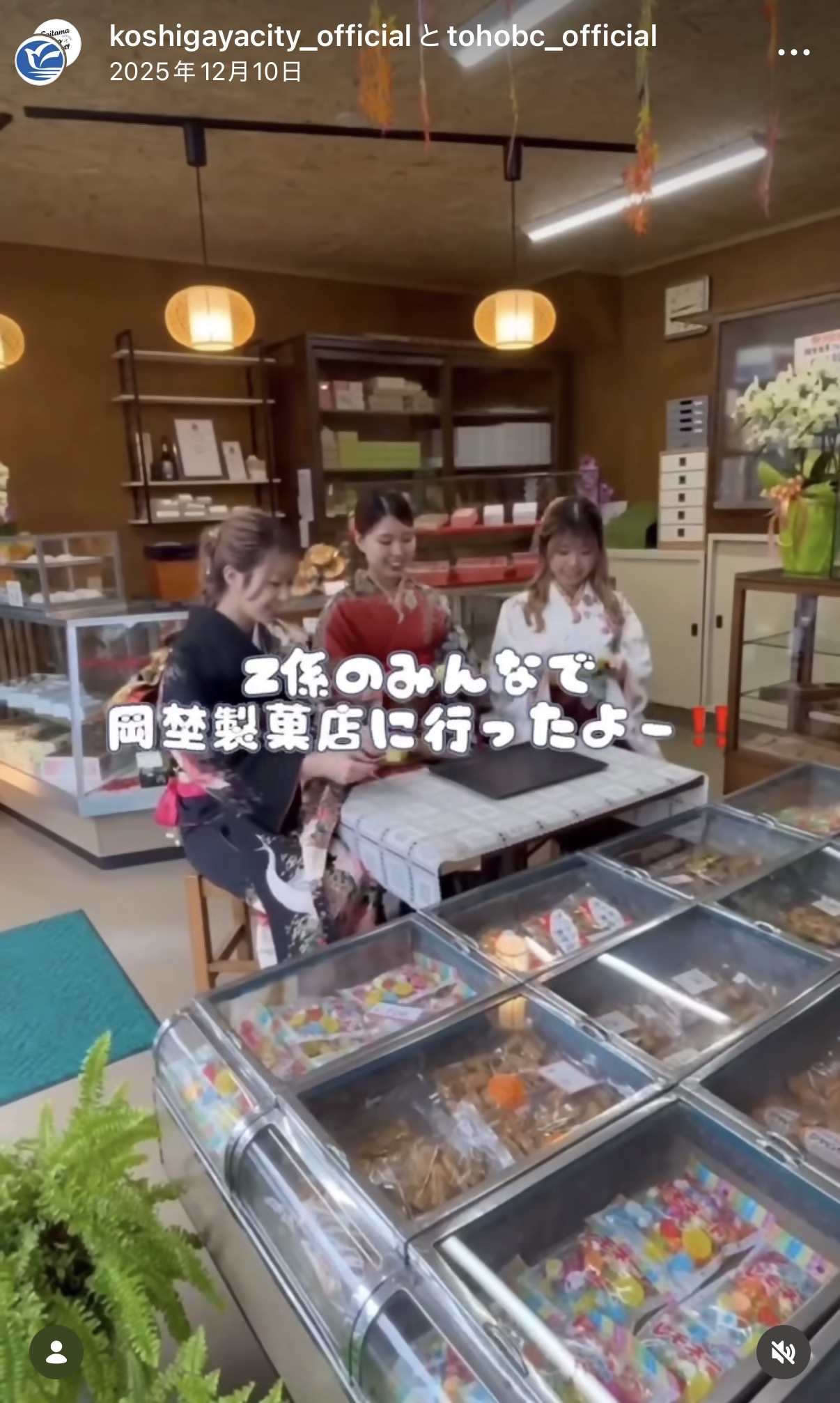 岡埜製菓店に行ってきました