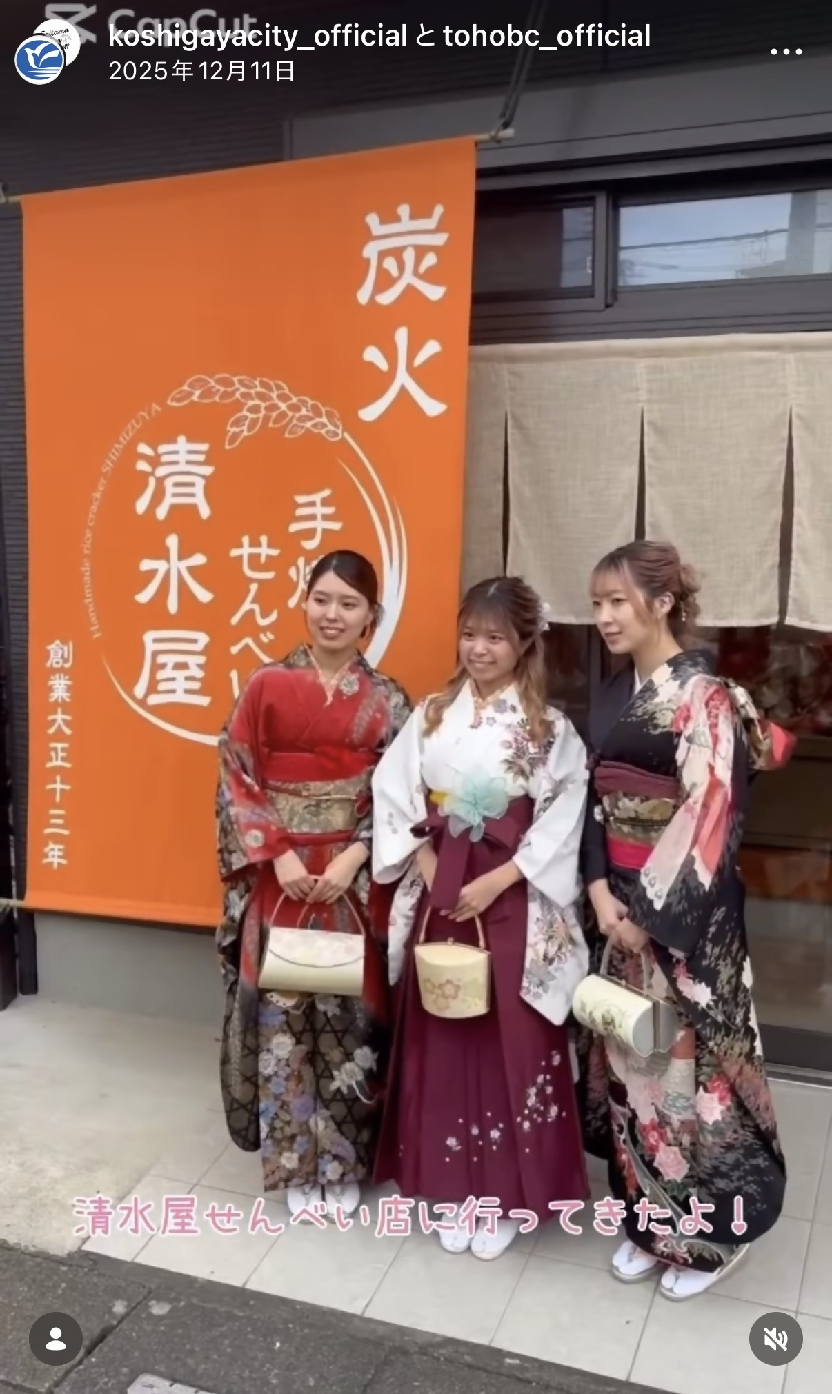 清水屋せんべい店に行ってきました