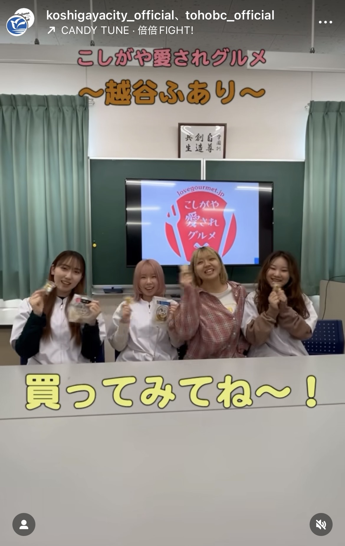 越谷ふあり感想