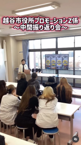 越谷市役所プロモーションZ係の中間振り返り会を行う様子