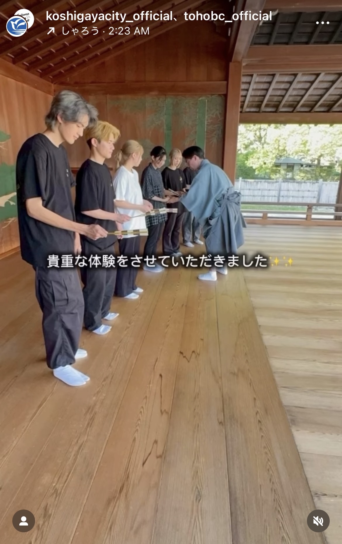 能楽体験