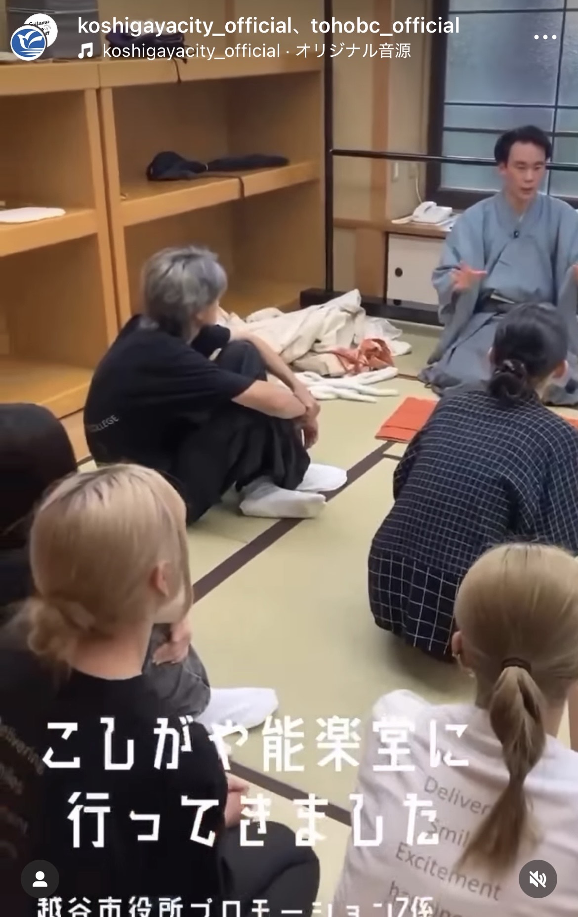 能楽体験