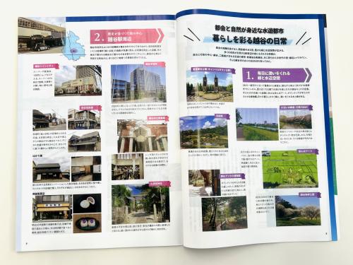 フリーペーパー街ドキ埼玉　越谷市の特集ページ