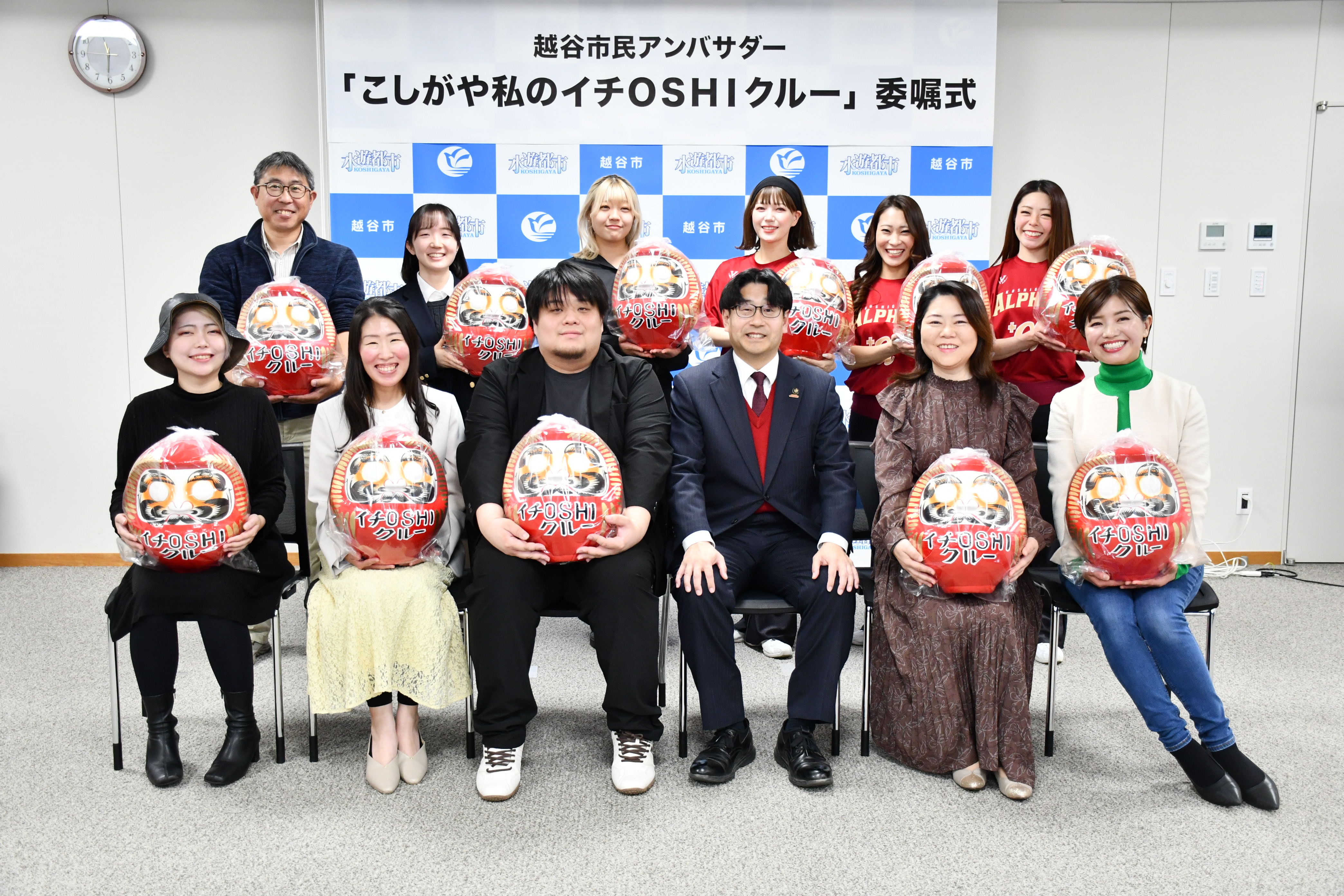 「こしがや私のイチOSHIクルー」委嘱式で撮影した集合写真