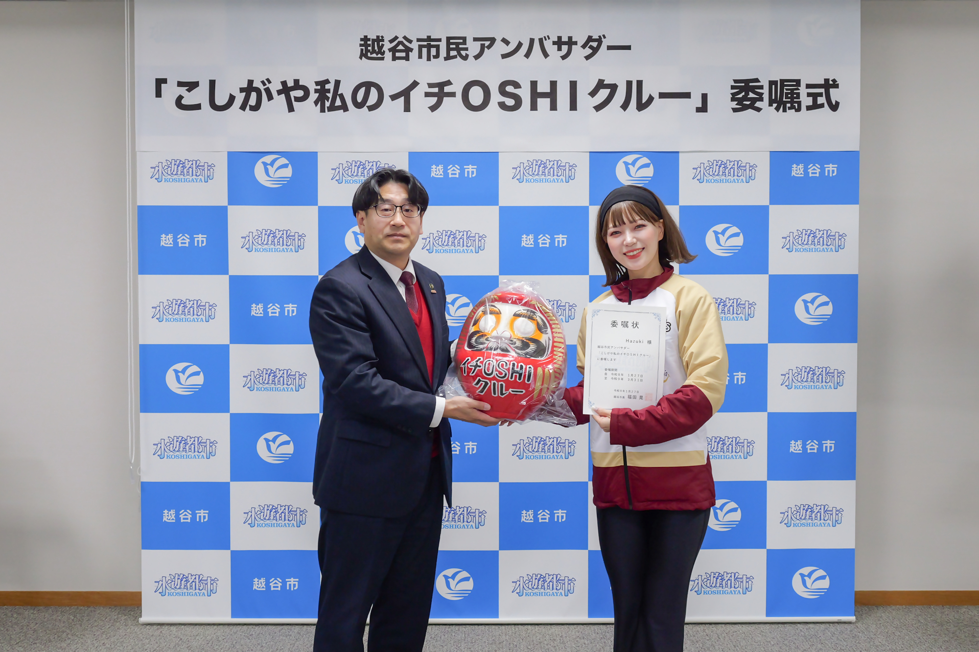 委嘱状交付の様子