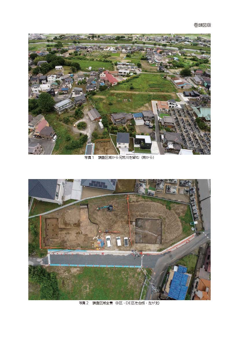 西口遺跡調査区域周辺及び調査区域写真