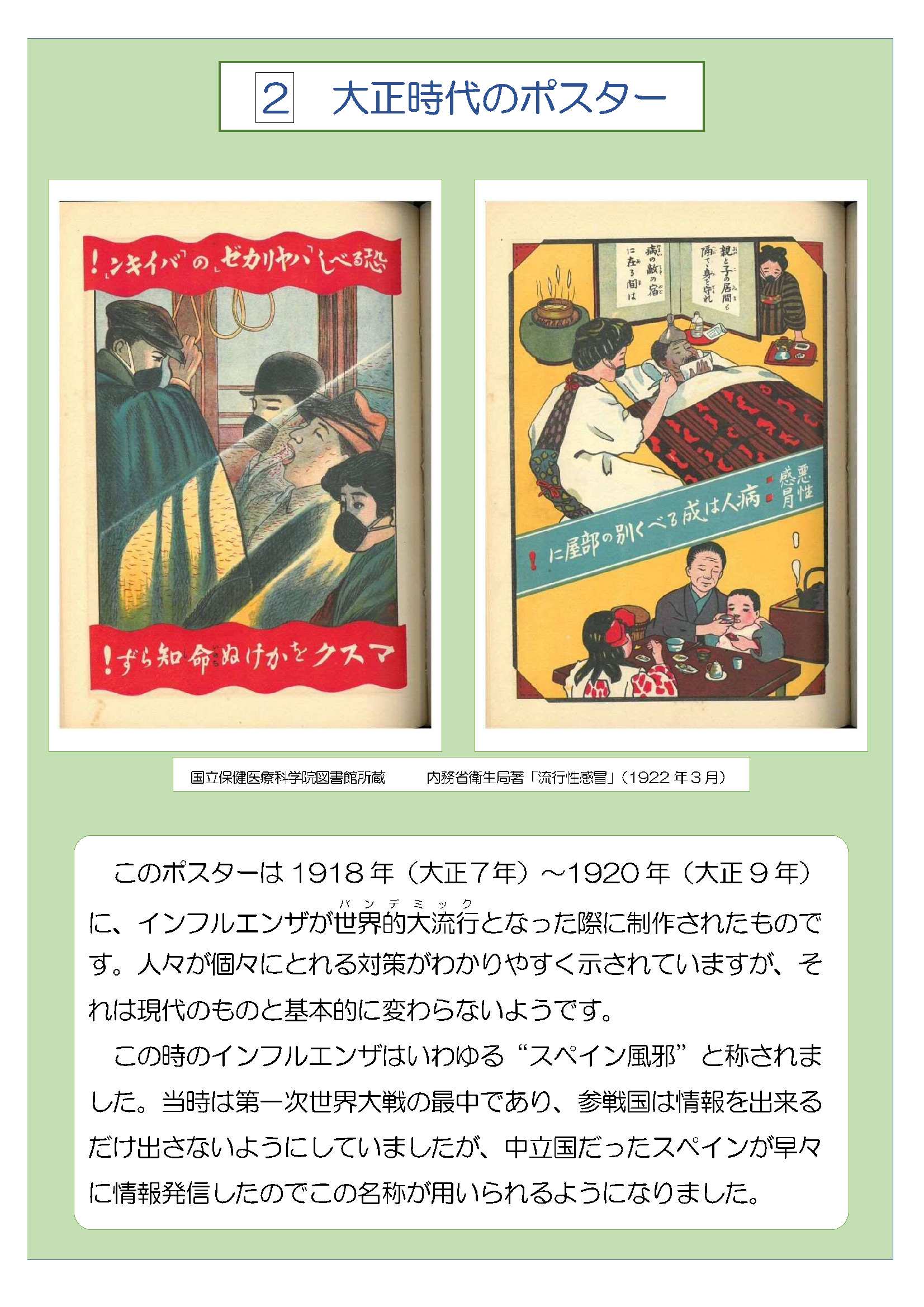 令和4年度展示パネルのサムネイル画像