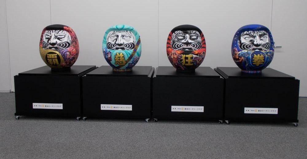 「北斗の拳越谷だるま」