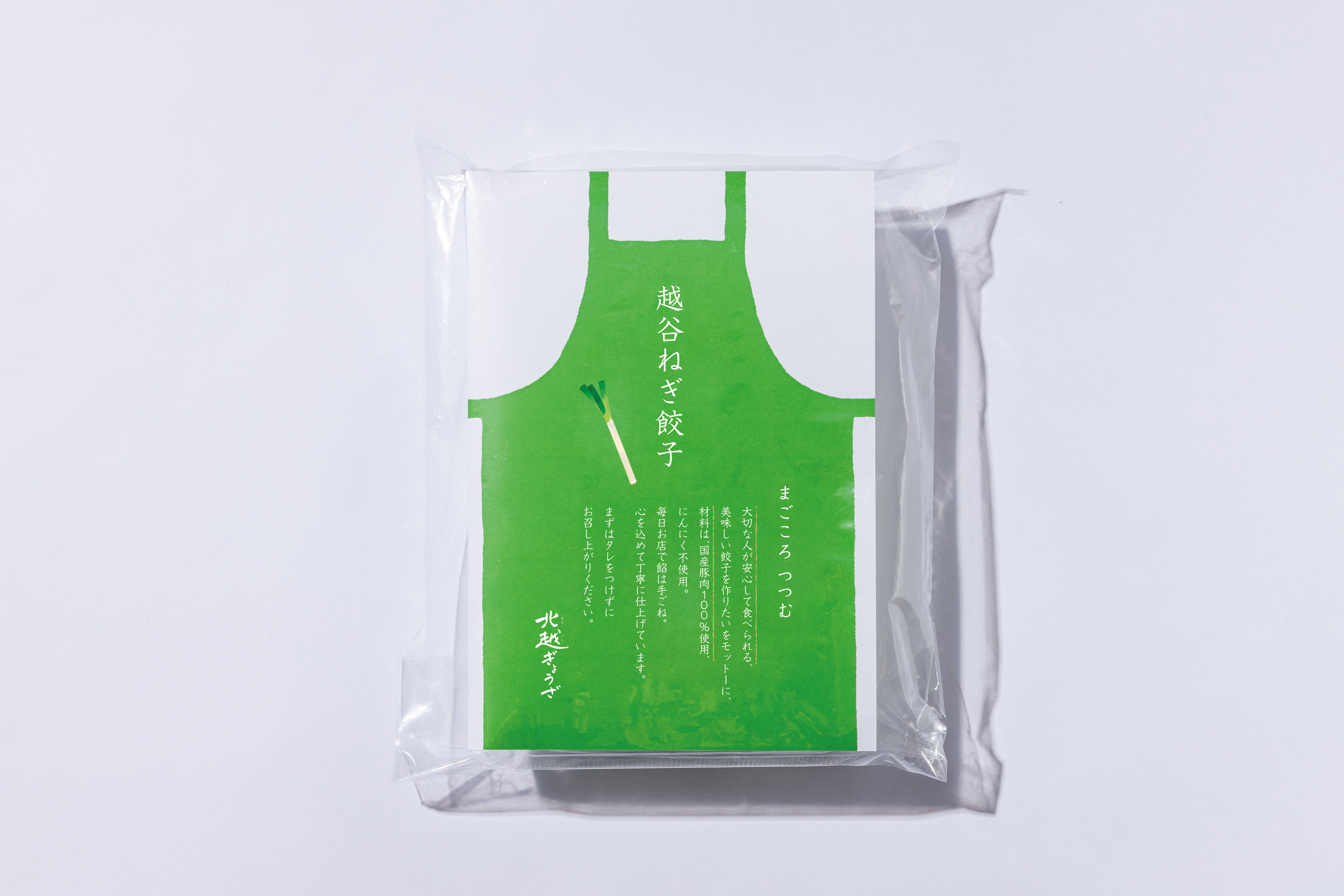 越谷ねぎ餃子のパッケージの画像