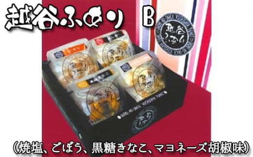 越谷ふありBの写真