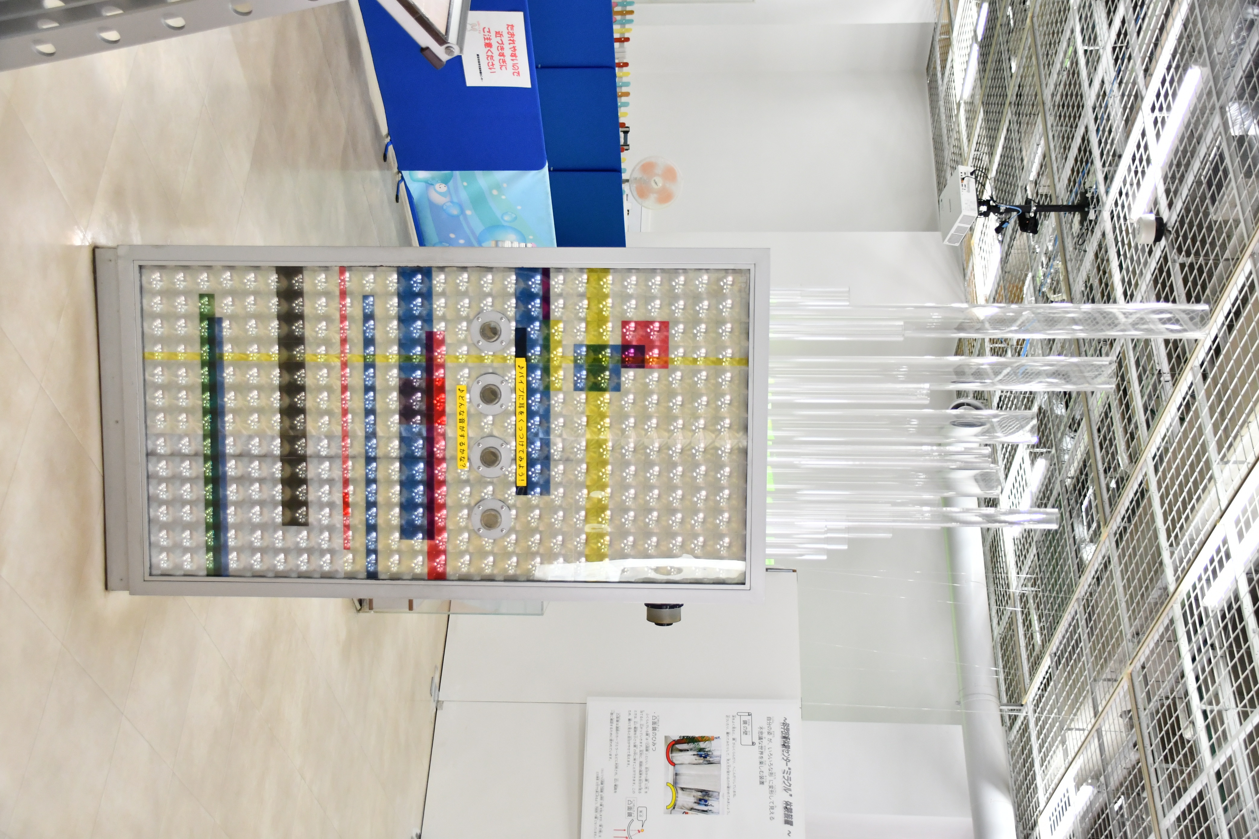 メロディーパイプ