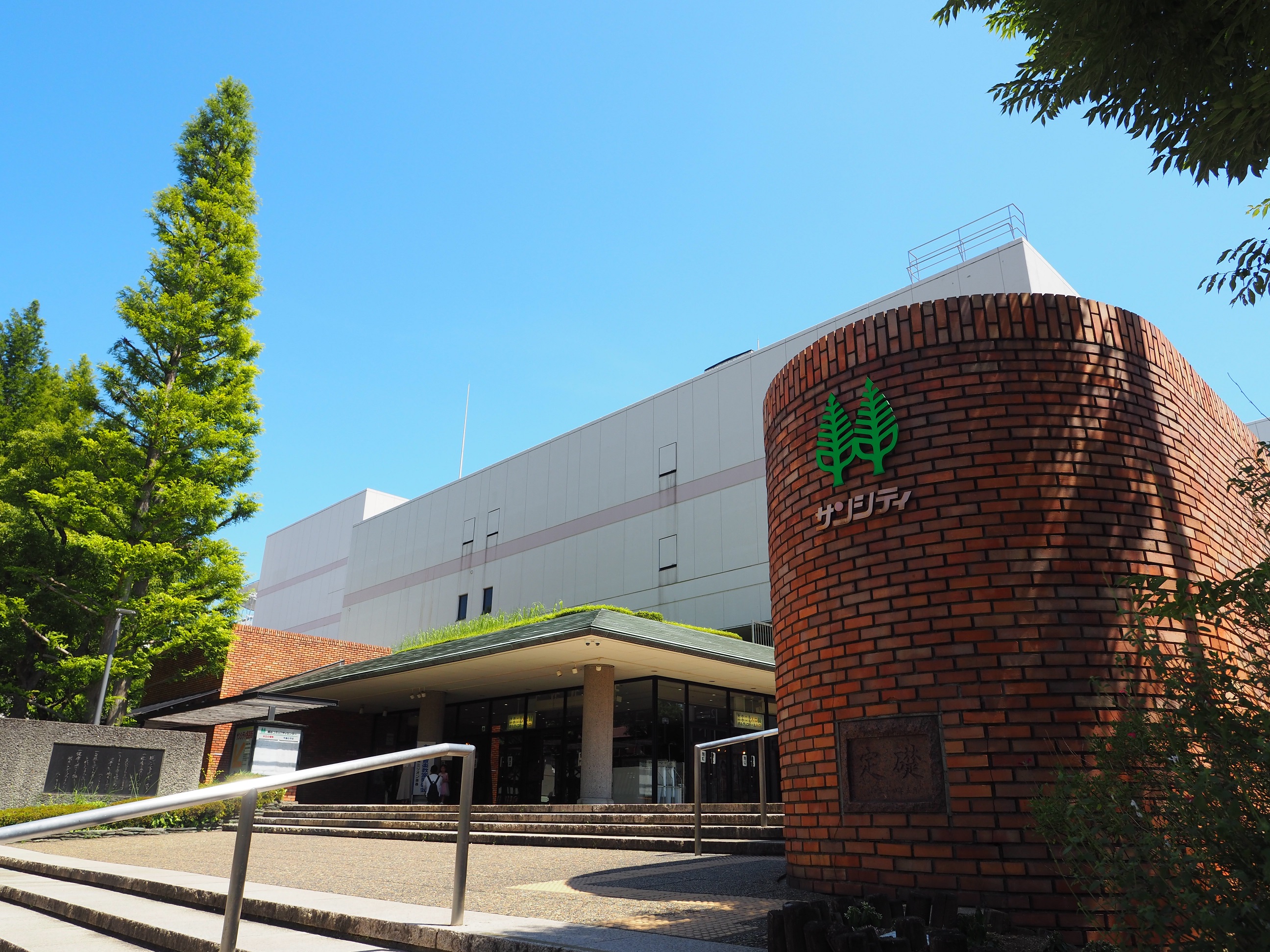 越谷サンシティ