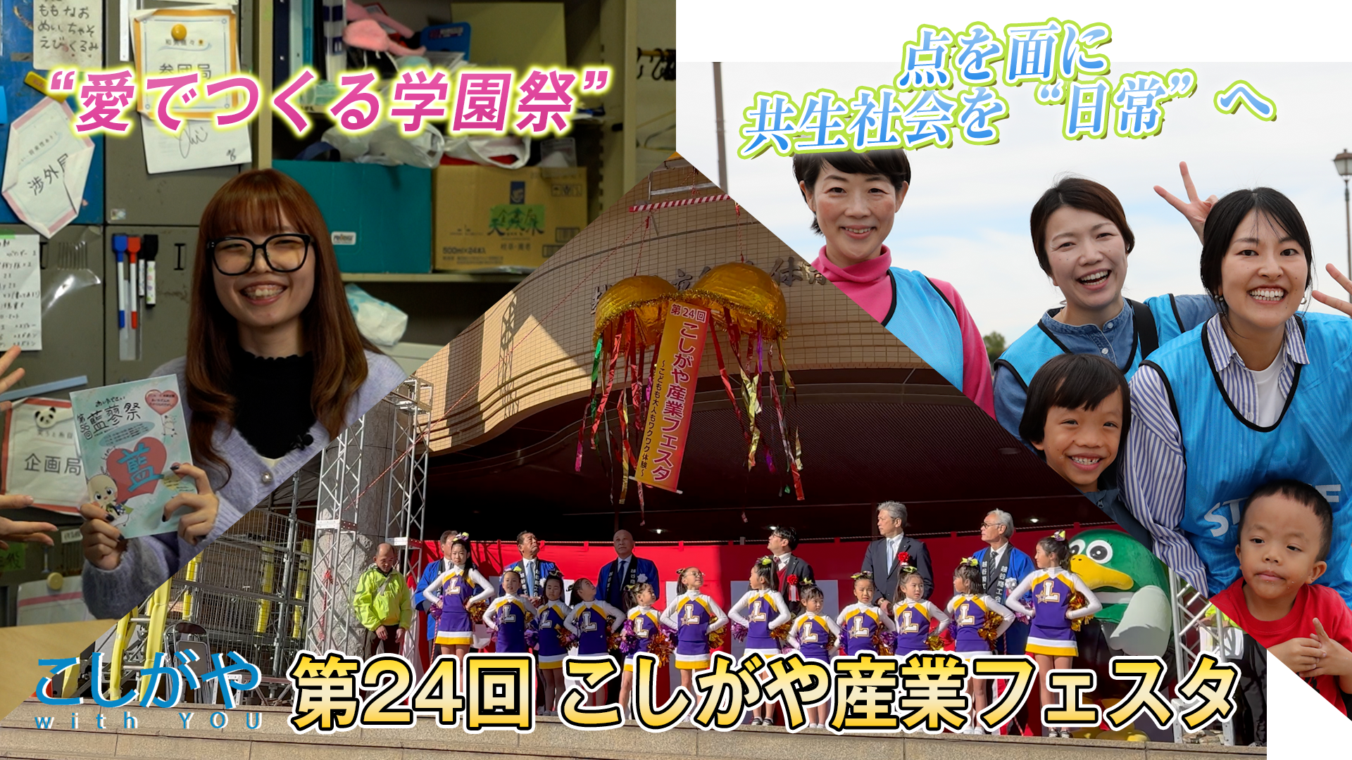 あしたびと12月放送のお知らせ