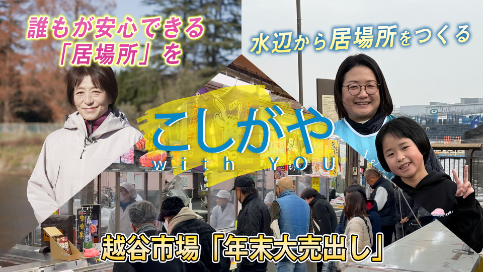 あしたびと1月放送のお知らせ。クリックすると詳細を確認できます