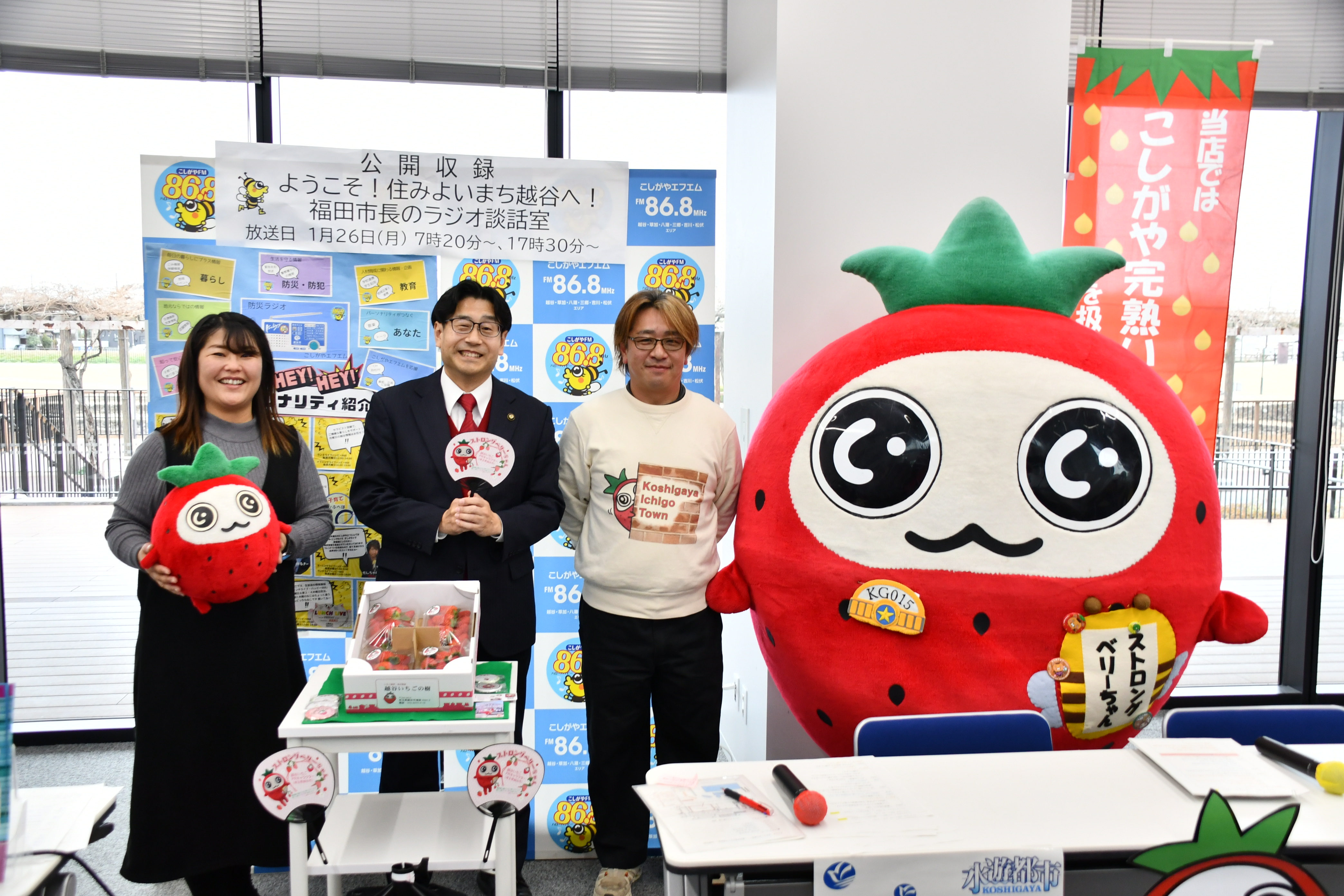 ラジオ談話1月放送のお知らせ。クリックすると詳細を確認できます