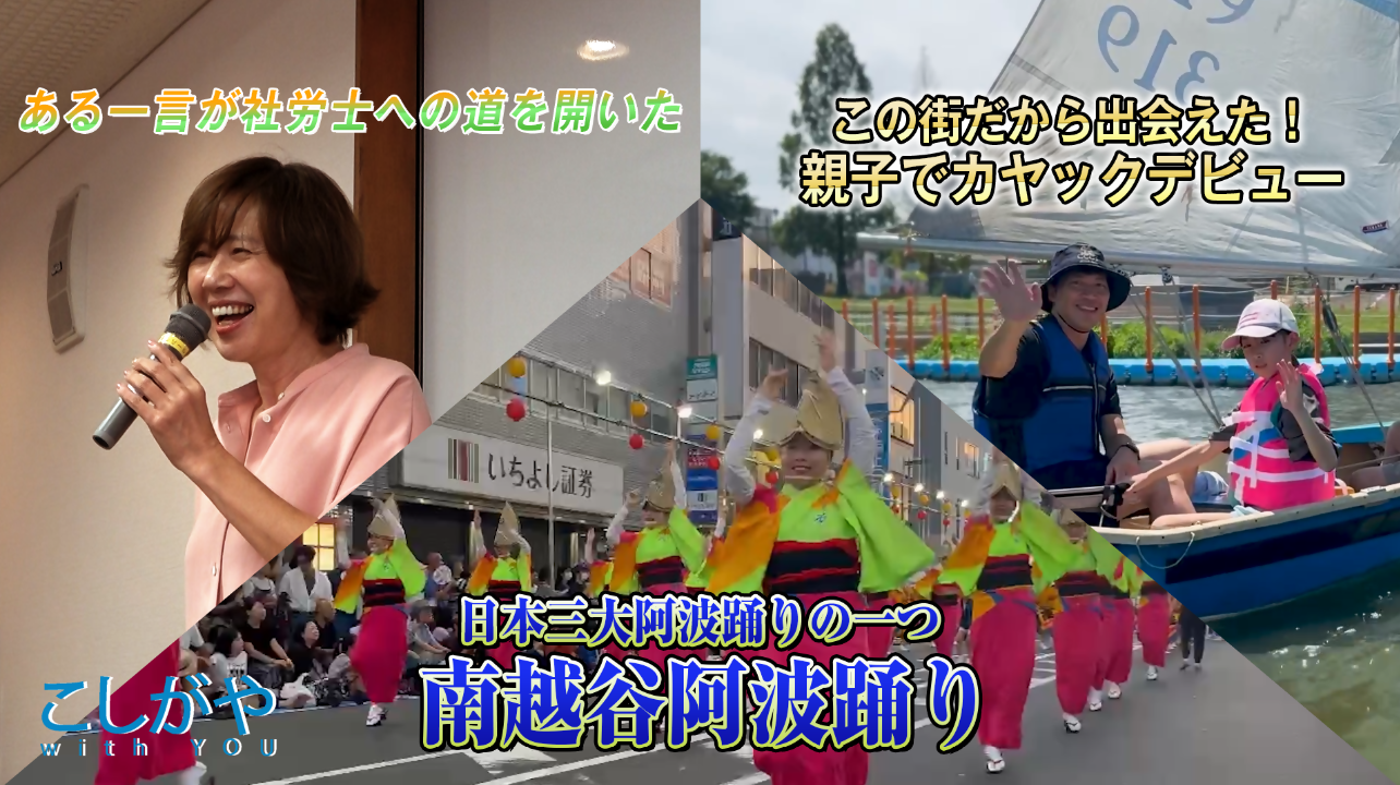 あしたびと9月放送のお知らせ