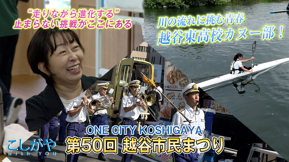 あしたびと10月放送のお知らせ