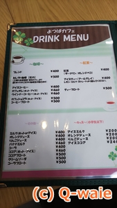 店内メニュー02