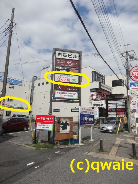 看板が見えます