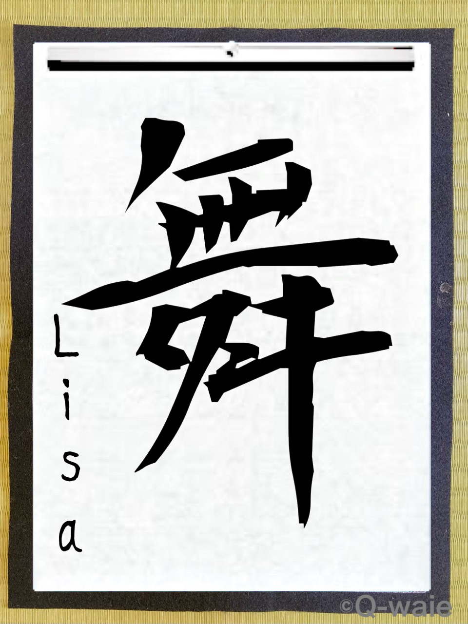 20251215kanji_6