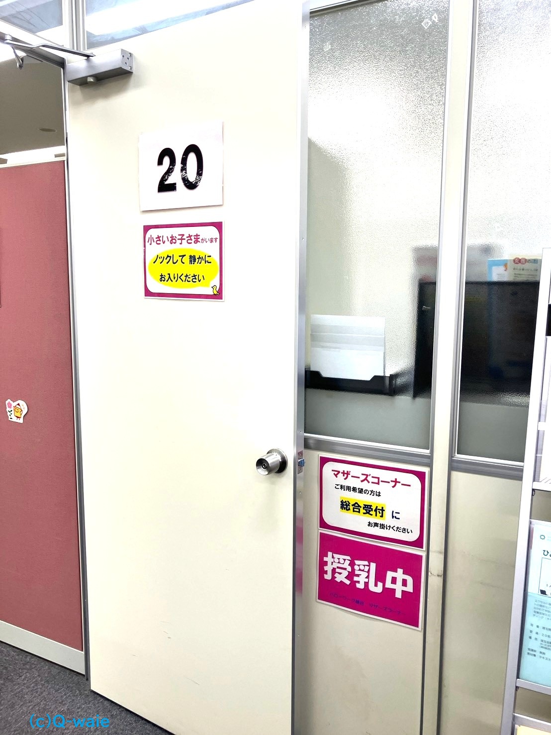 ハローワーク越谷画像
