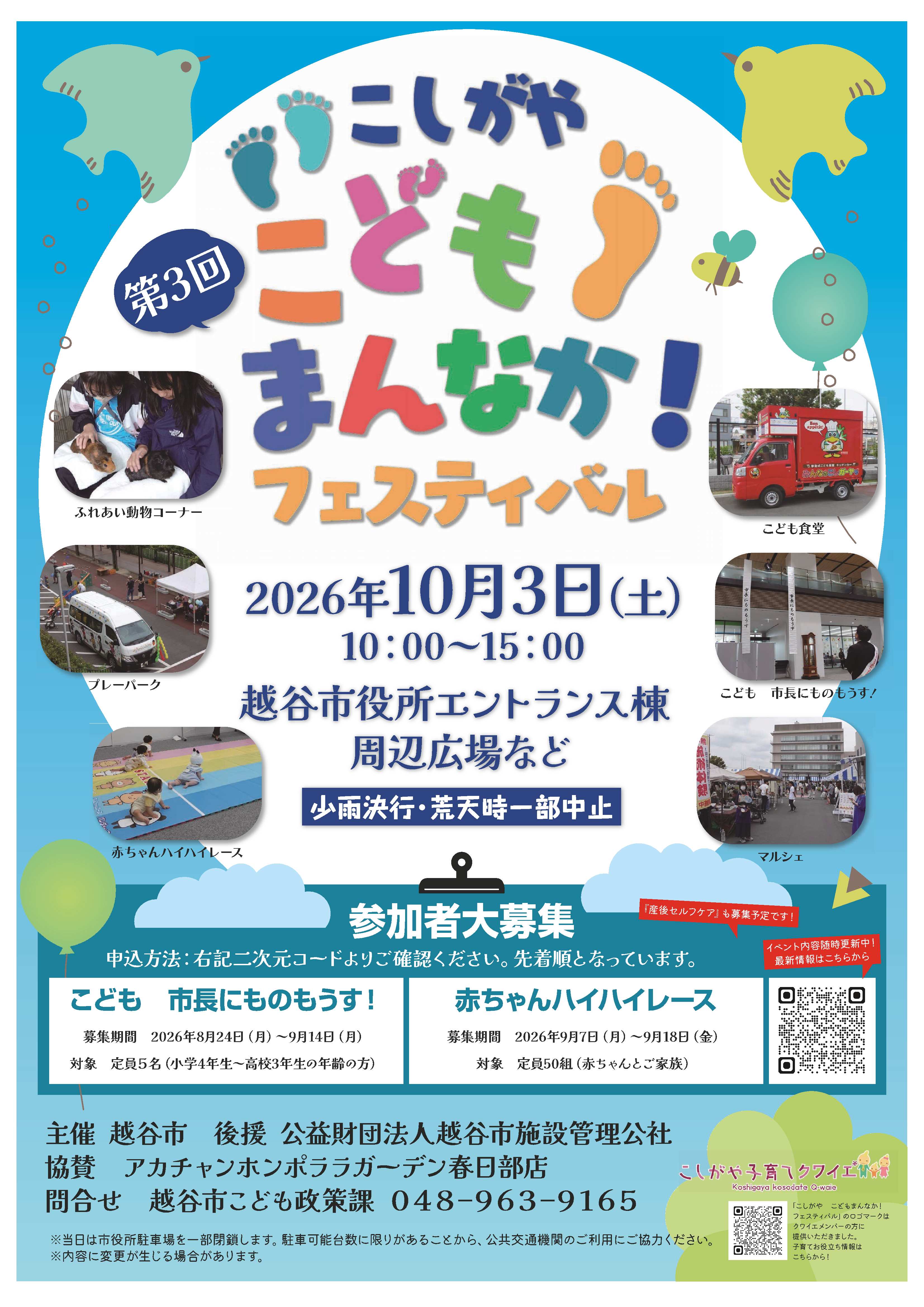 フェスティバルポスター画像