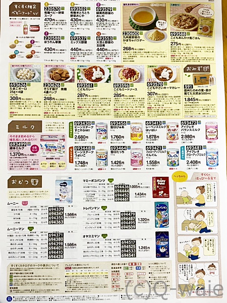 デポー越谷　画像