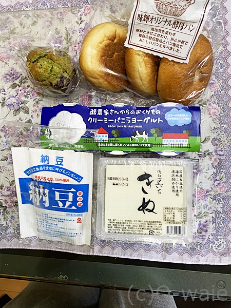 デポー越谷