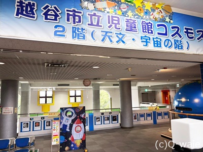 児童館コスモスを画像で見てみて！画像