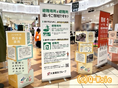 レイクタウン防災フェス画像
