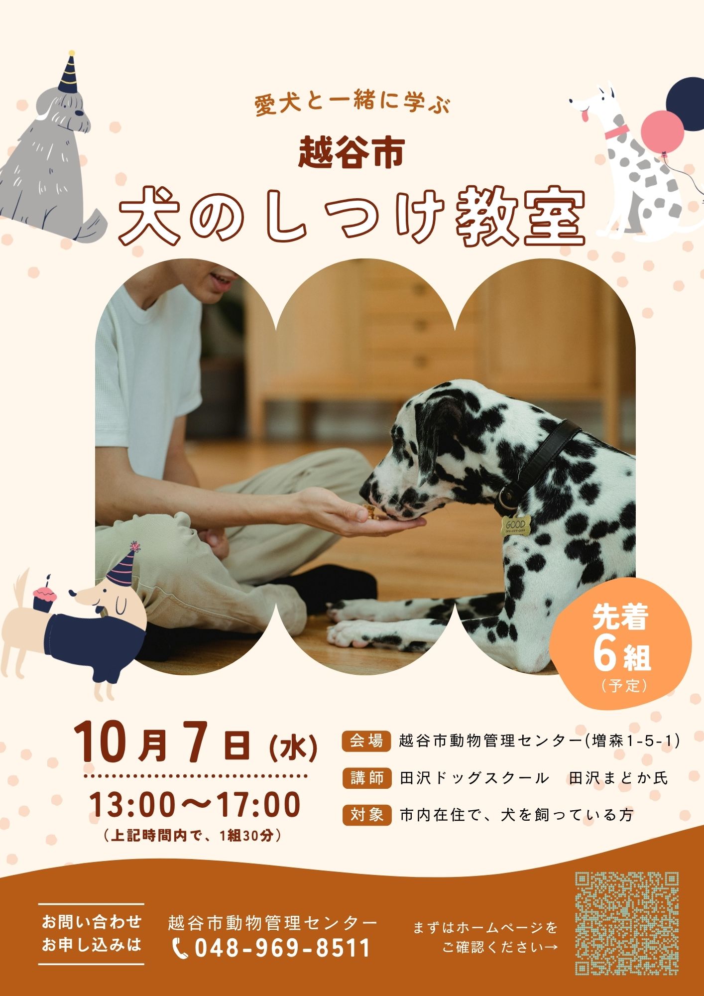 sitsuke