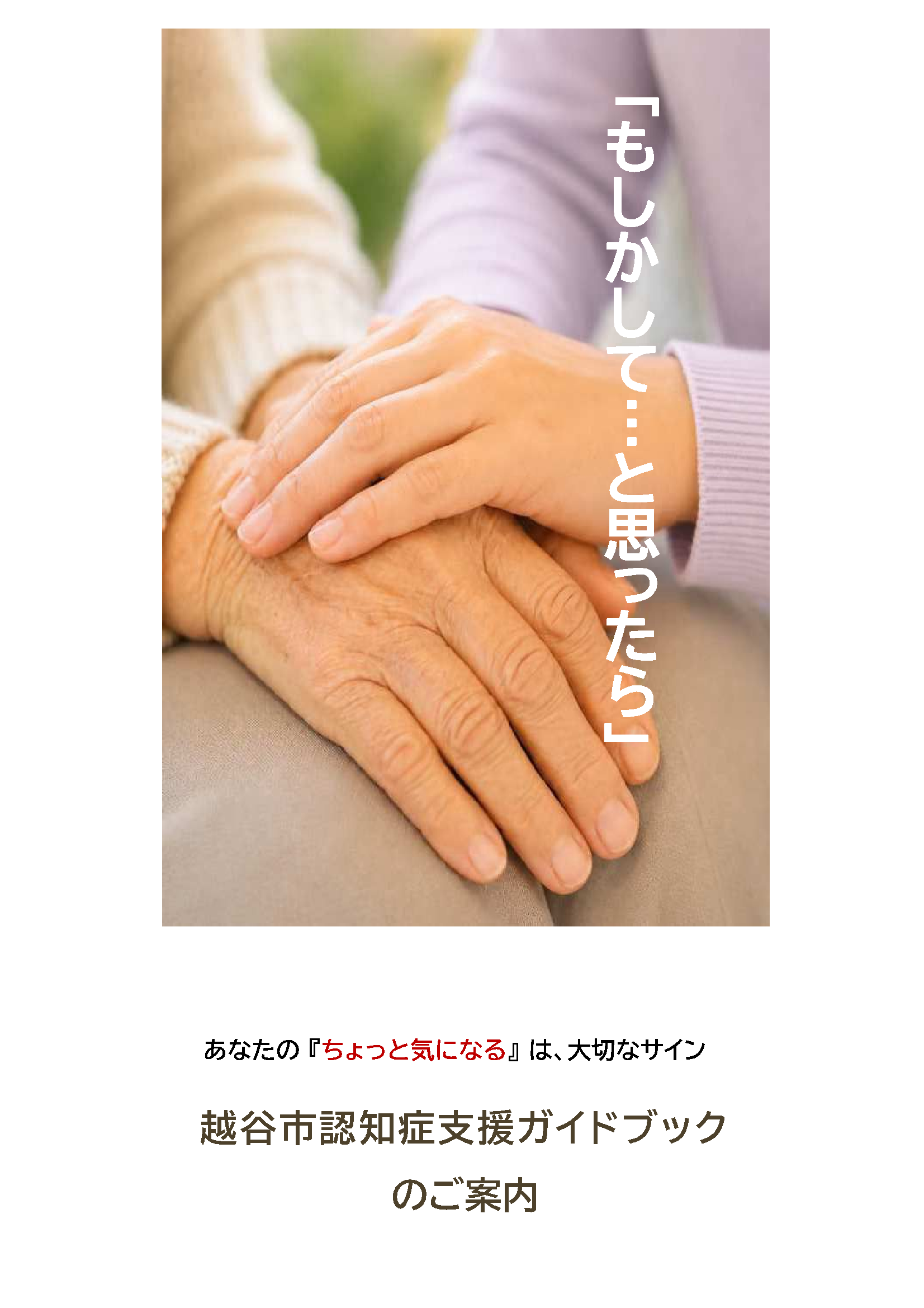 リーフレット画像