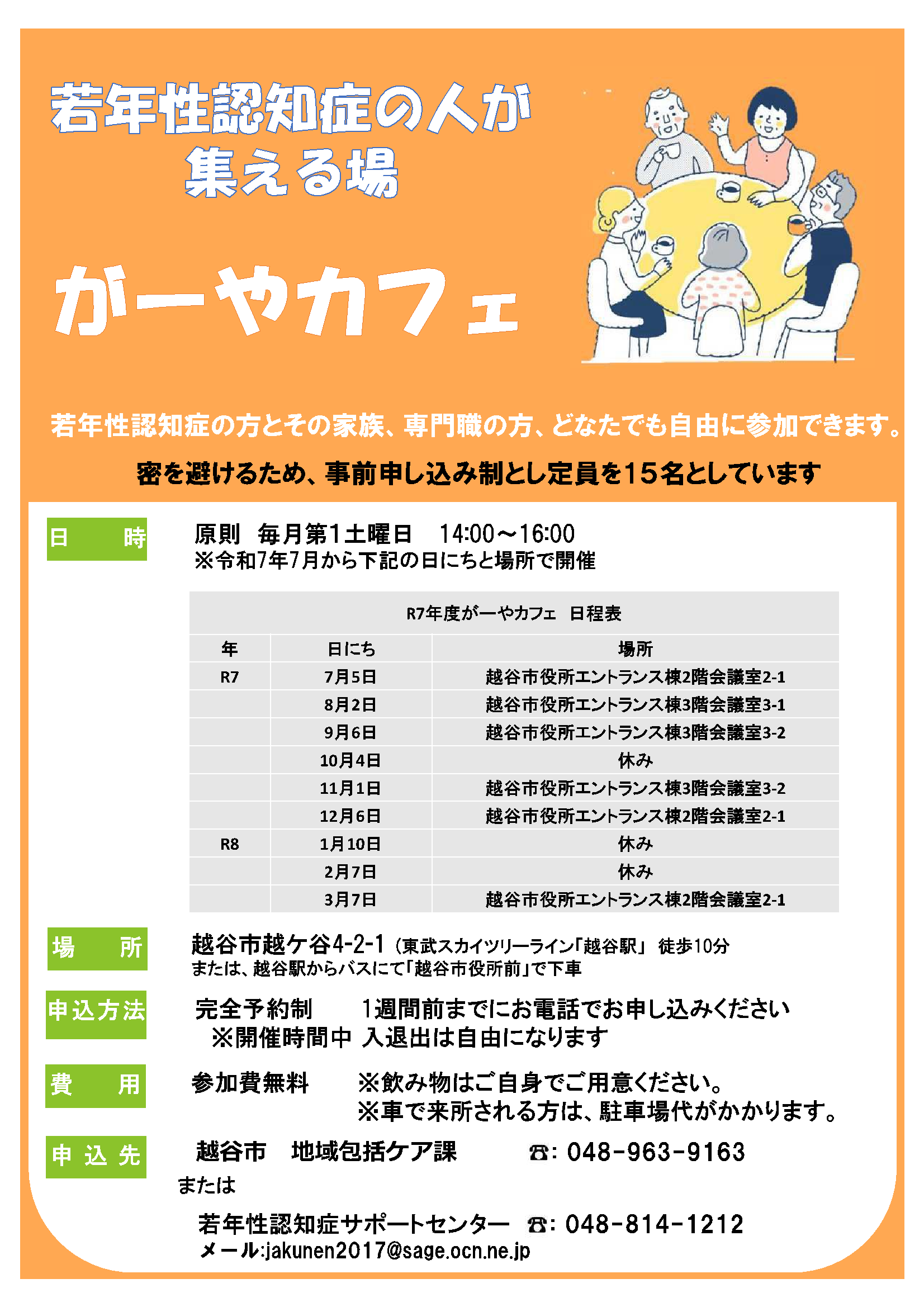 がーやカフェ