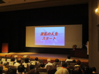 講演会の様子