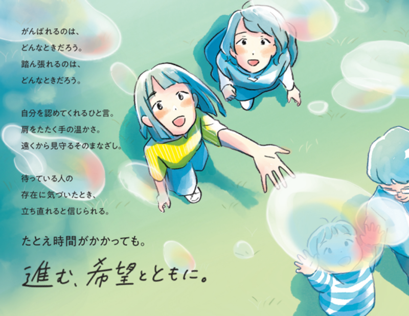 第７４回社会を明るくする運動ポスター