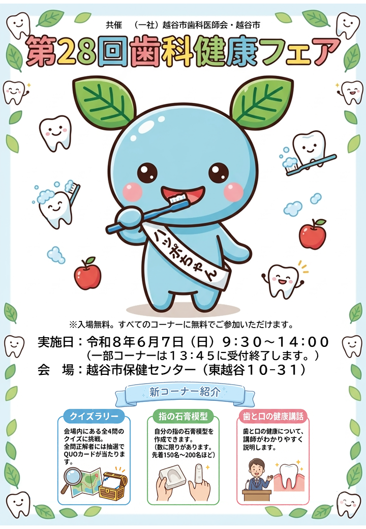 ちらし表