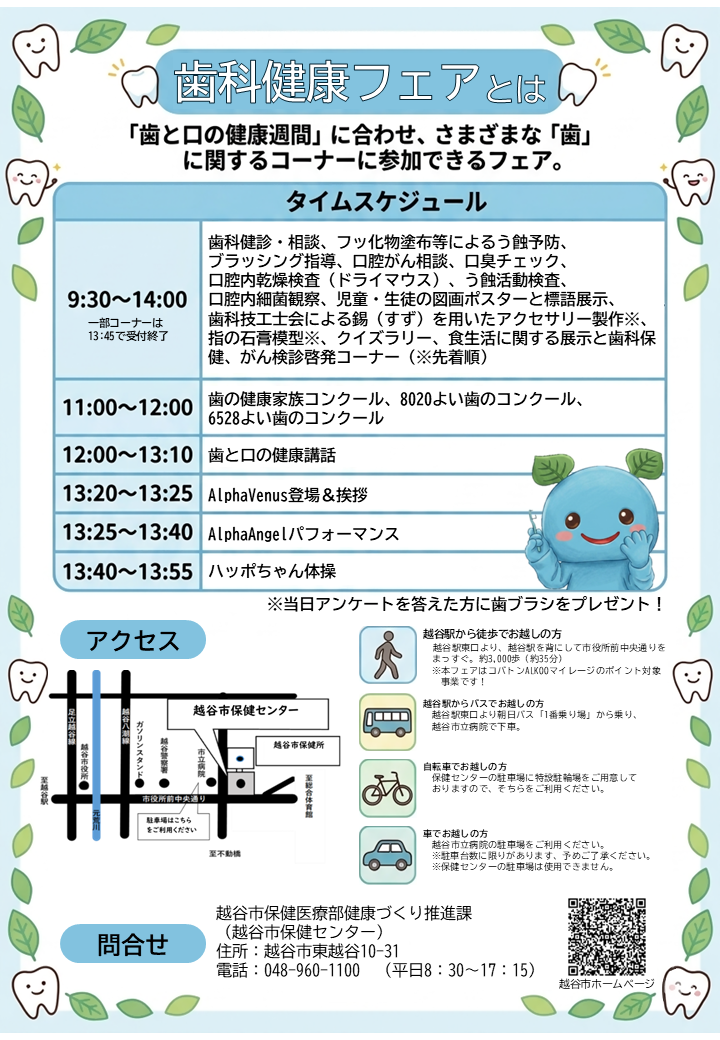 ちらし裏