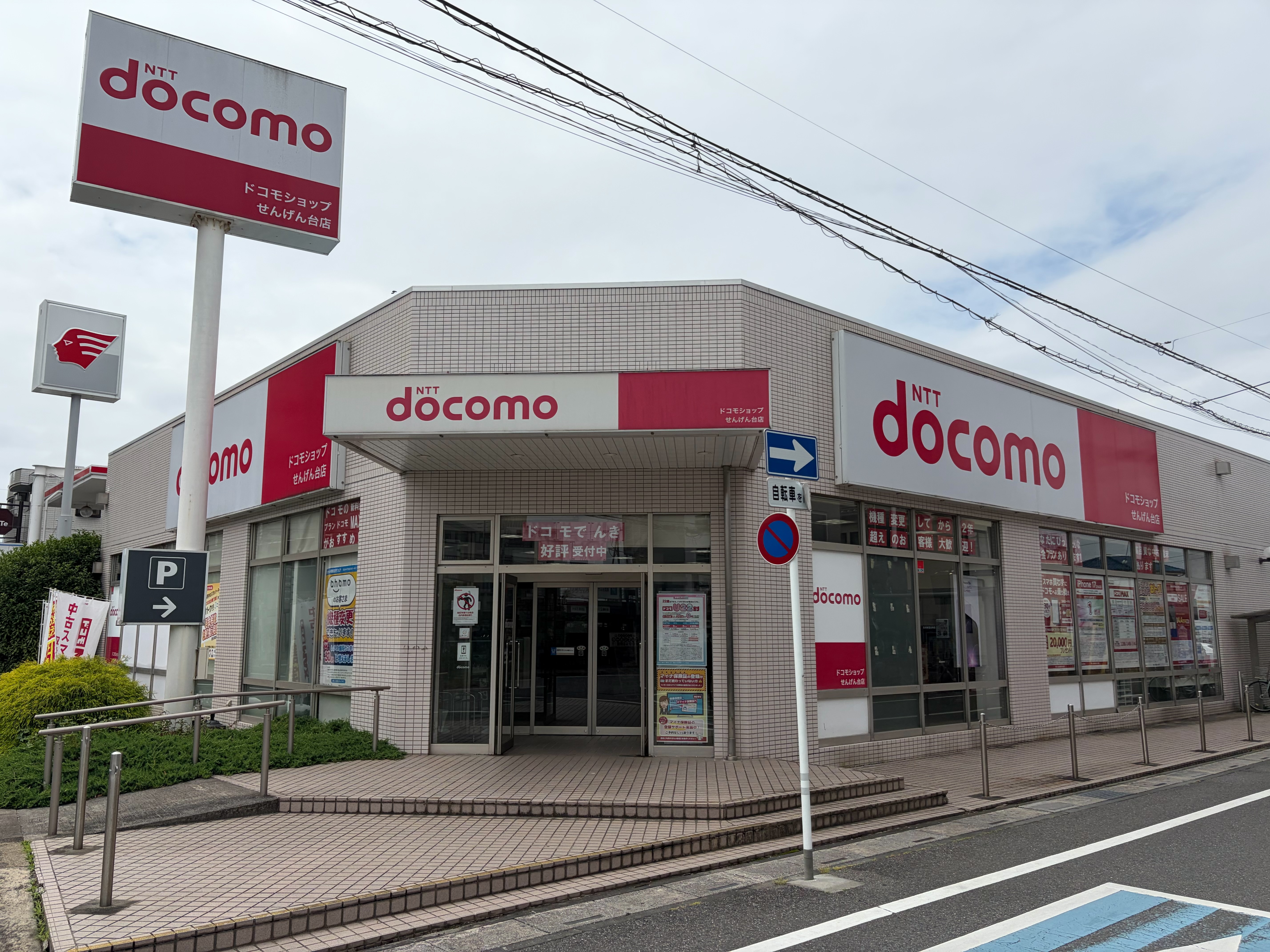店舗画像　ドコモショップ　せんげん台店