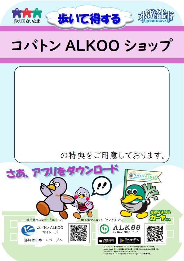 ステッカー