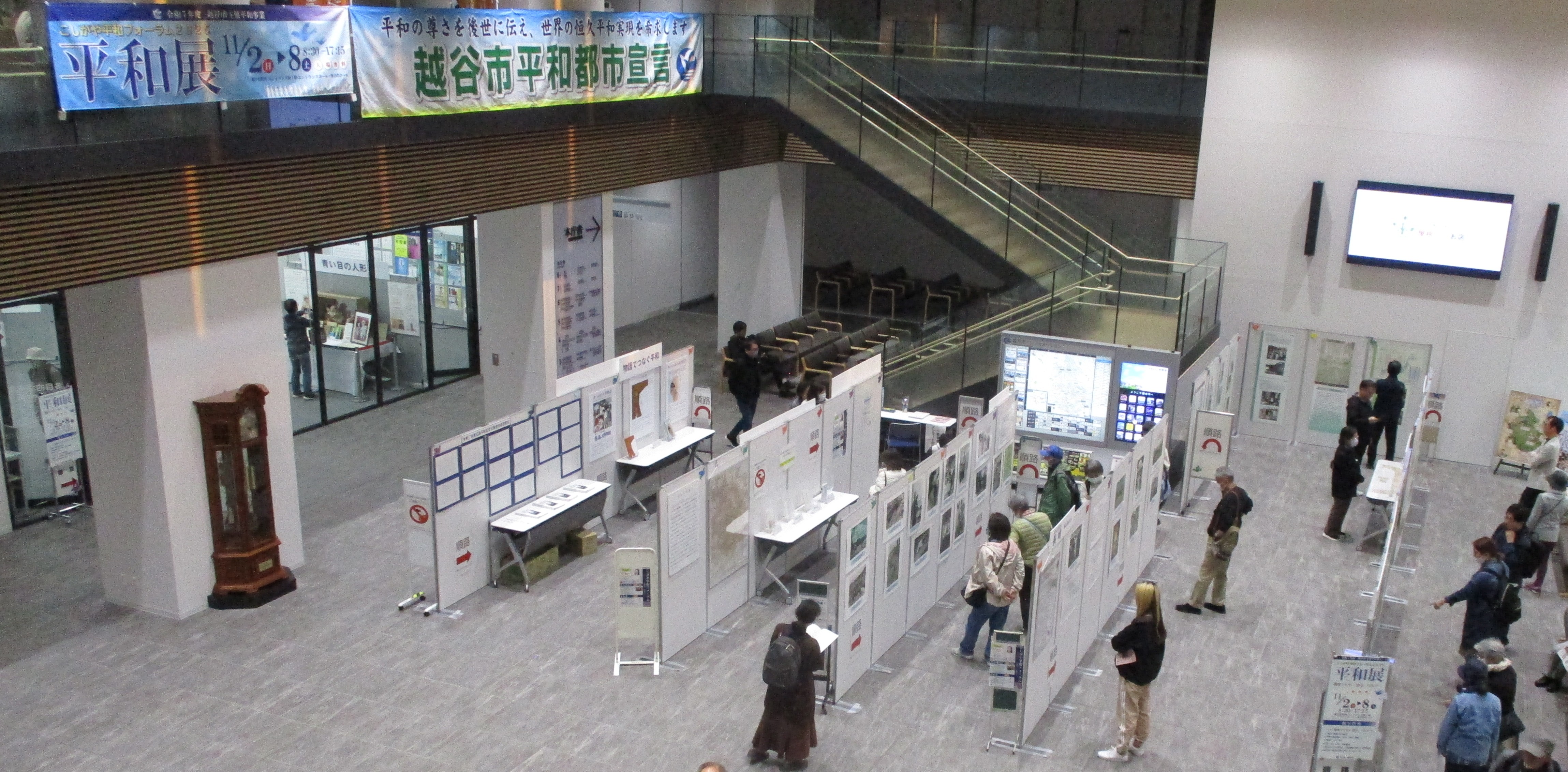 こしがや平和フォーラム2025の様子画像
