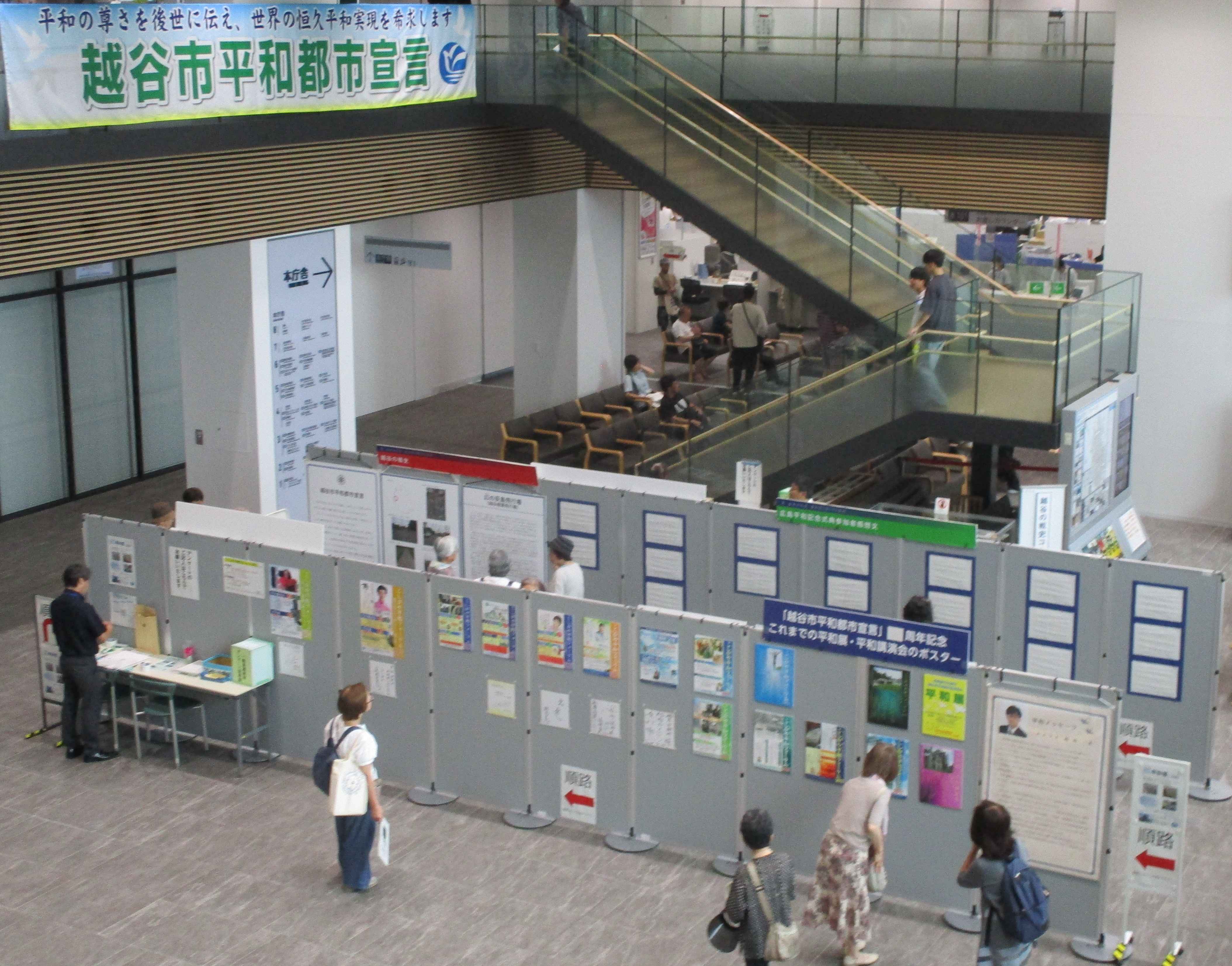 ミニ平和展（昨年度）の様子写真